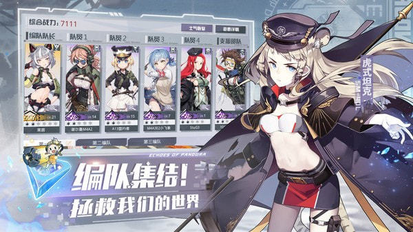 潘多拉的回响官网版图6