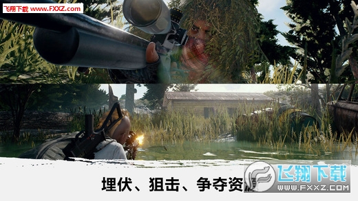 绝地吃鸡手游图3