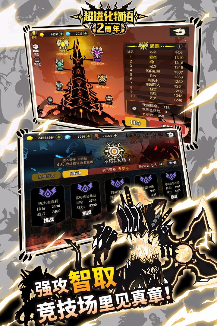 超进化物语中文版图3