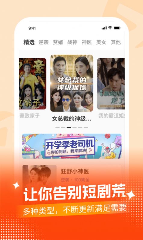 开心极速版app最新版图3