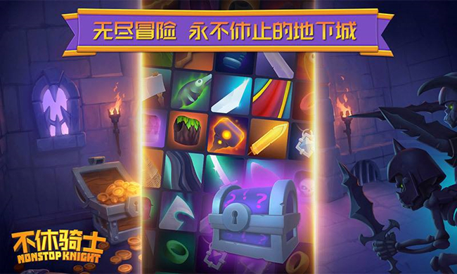 不休骑士最新版大全