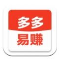 多多易赚官方手机版app