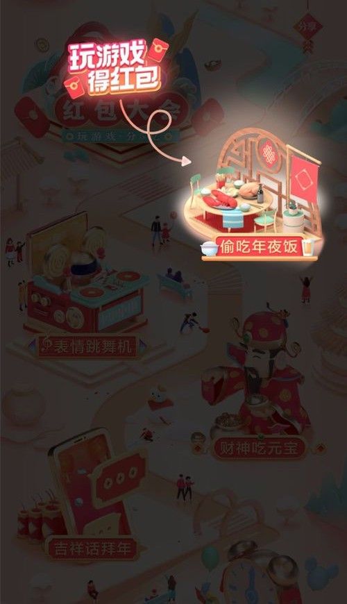 抖音红包最新手机版图3