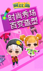 4399贝比岛游戏官方版安卓版图2