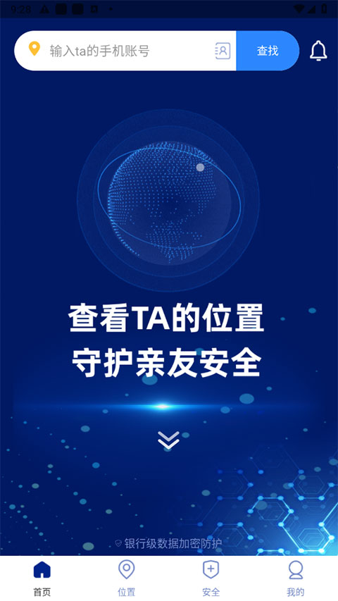 遁地GPS最新版图1