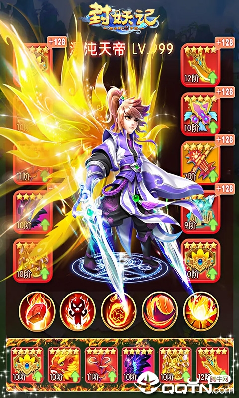 封妖记满V版图1