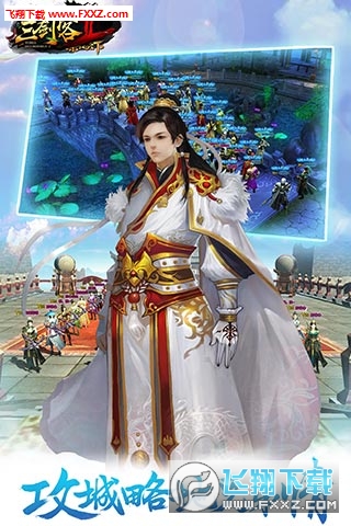 三剑客2BT特别版图3