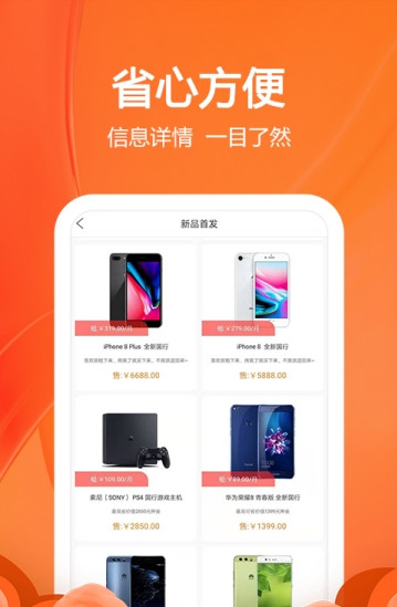 橘子优品图3