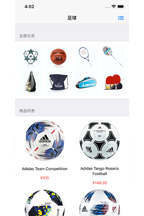 速达体育专卖图3