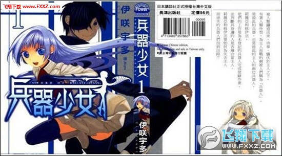 狙击兵器少女手游图4