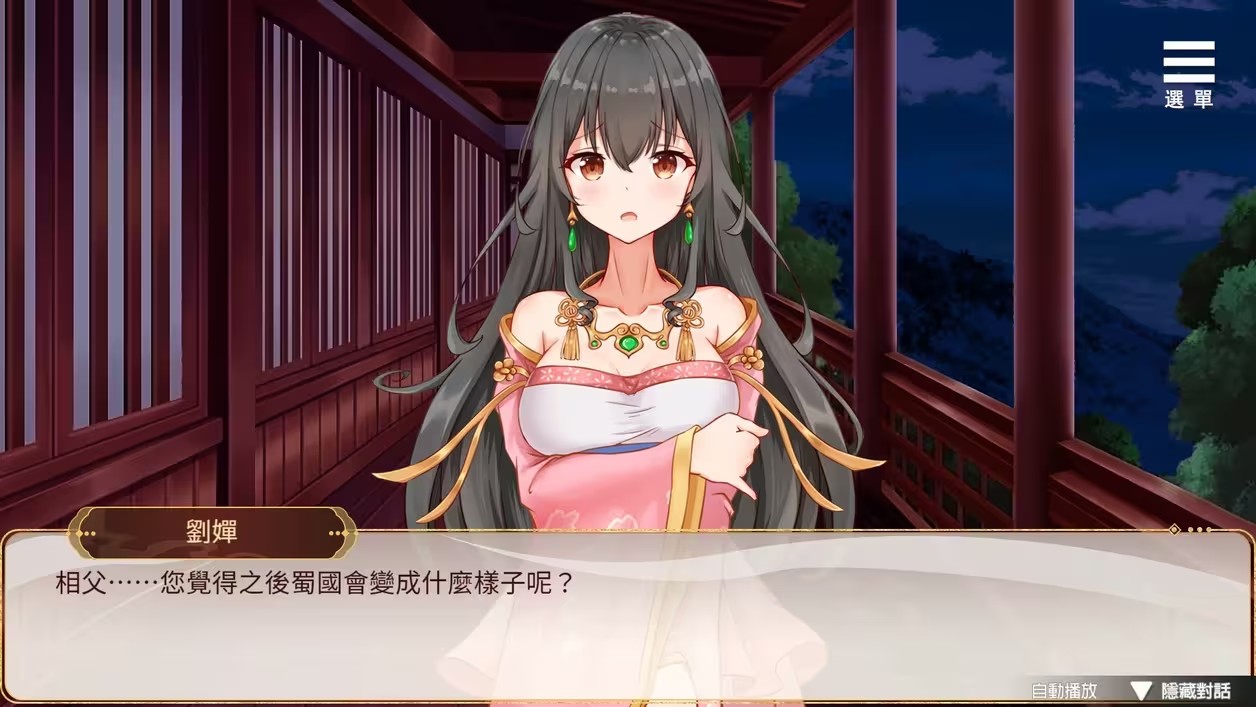 刘禅养成计划图4