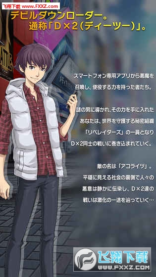 D×2真女神转生解放安卓版图5