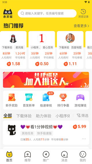 集多猫极速版app图2