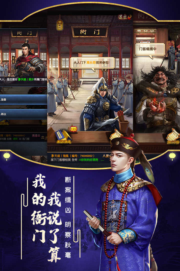 极品芝麻官2021图1