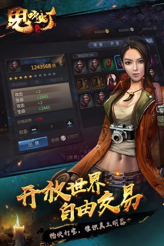 鬼吹灯手游官方版图4