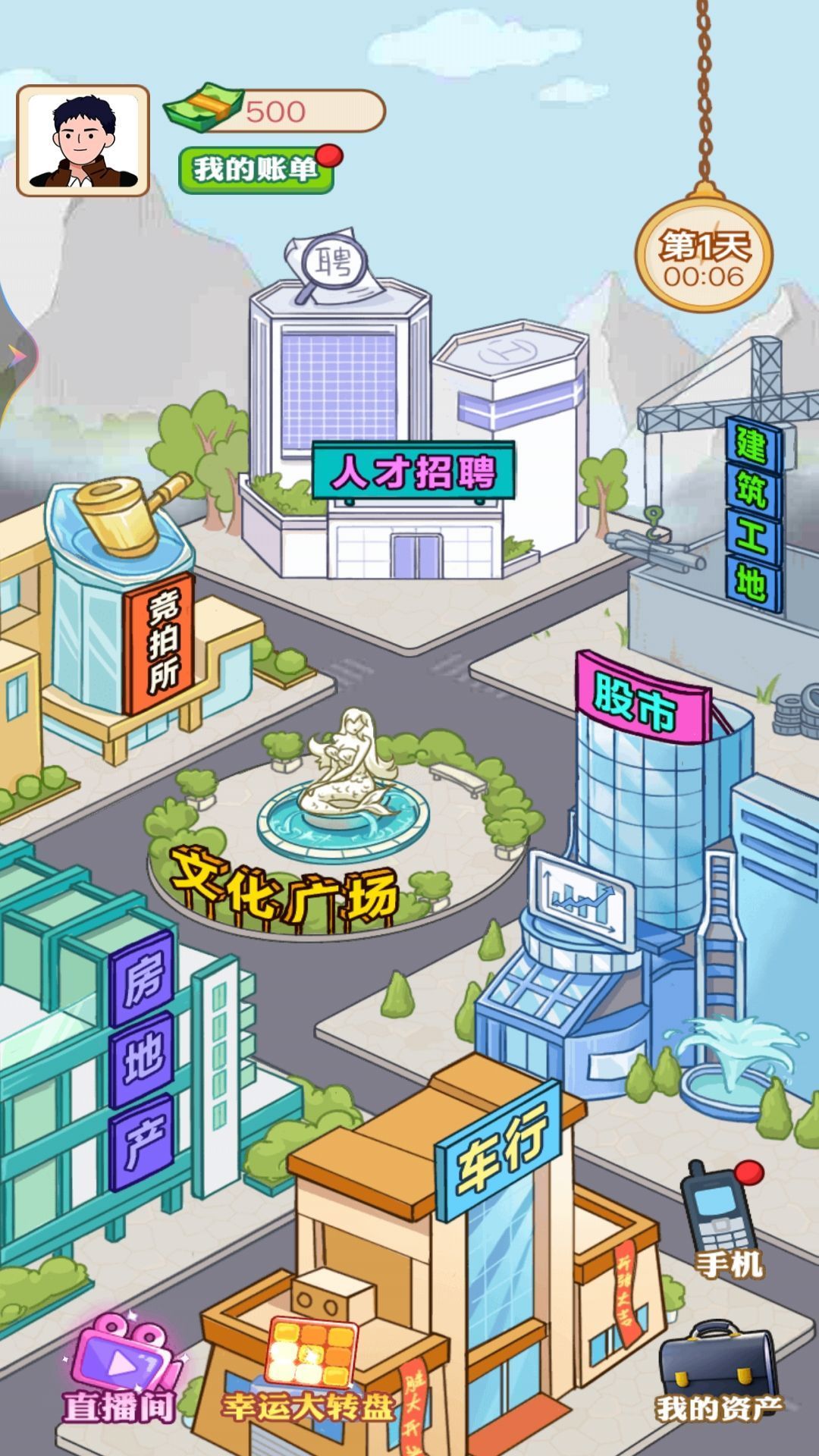 打工人生逆袭记图4