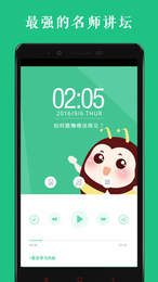 高考名师讲坛图3