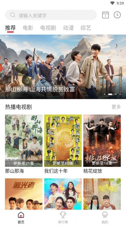 冰影视TV最新版（冰河影视）图2