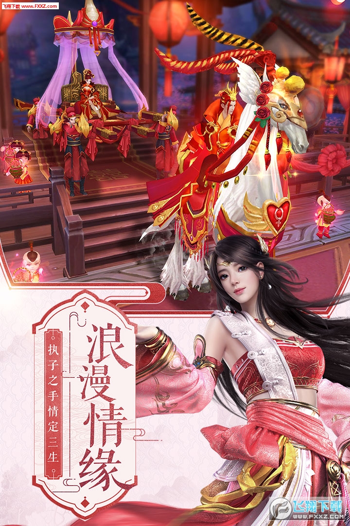 剑王朝手游安卓版图3