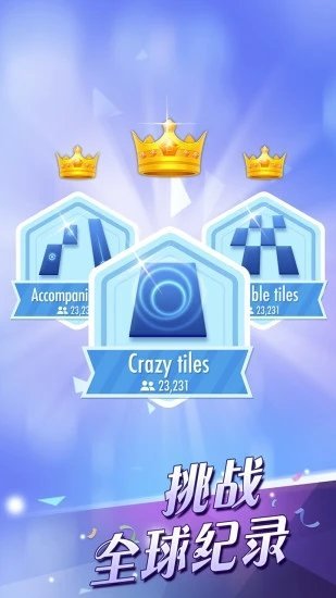 钢琴块2红包版赚钱图1