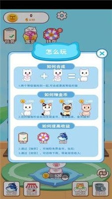 猫咪小镇红包版图3