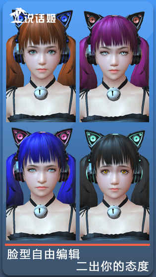 人形自走说话姬最新版图1