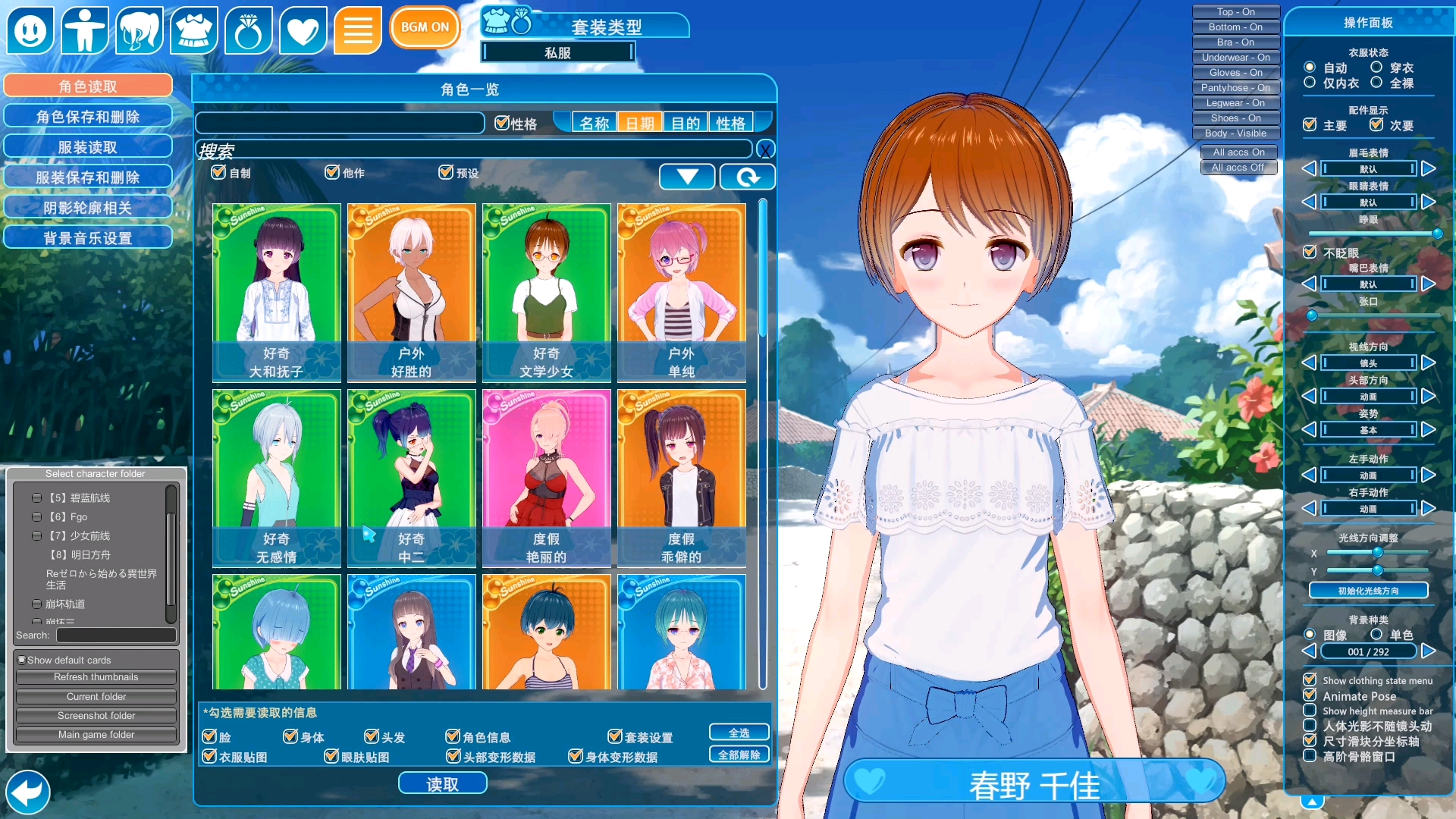 恋活Sunshine喜多川海梦MOD图1