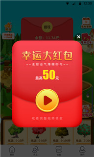 开心小果园红包版图1