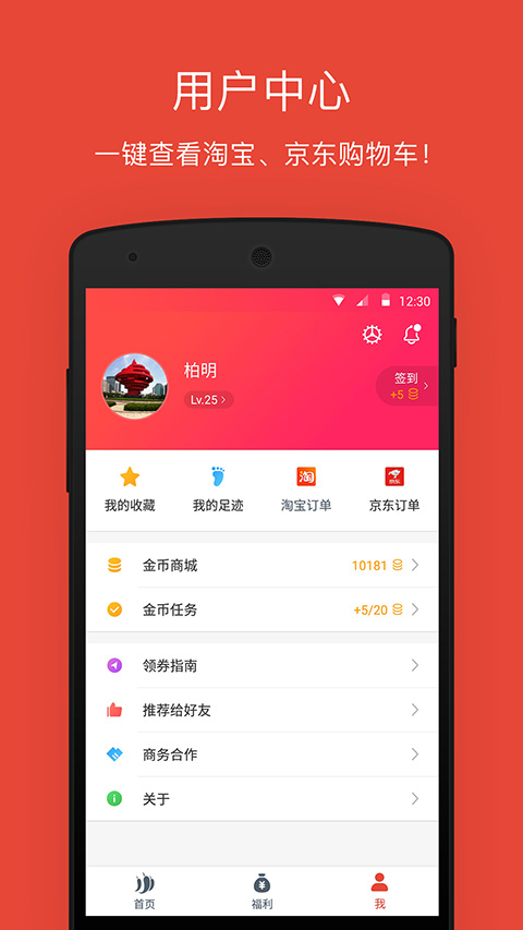 辣品app图5