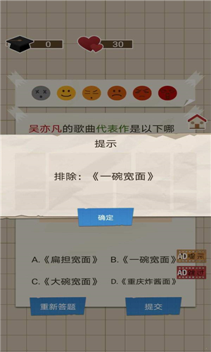 家长模拟器：中国式家长图2