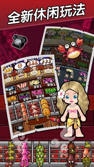 魔幻烧烤正式版图1