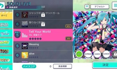 pjsk音游国服版图3