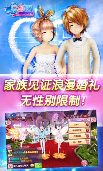 唱舞团手游安锋版图1