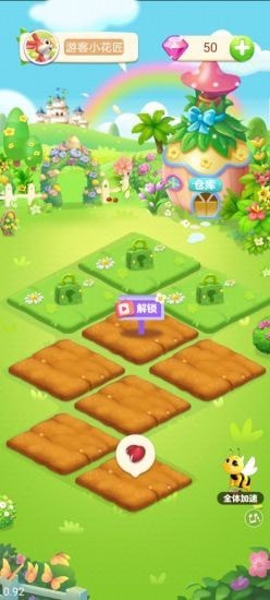 游梦幻庄园红包版图1