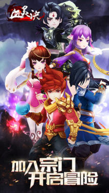 血灵诀手游官方版(东方玄幻RPG)图2