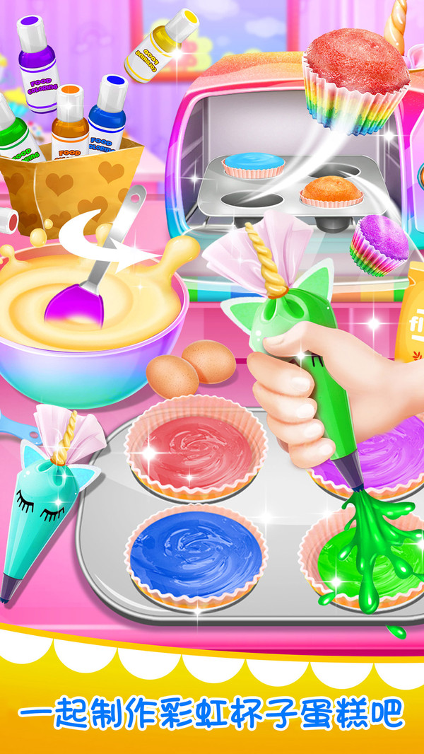 独角兽杯子蛋糕图3