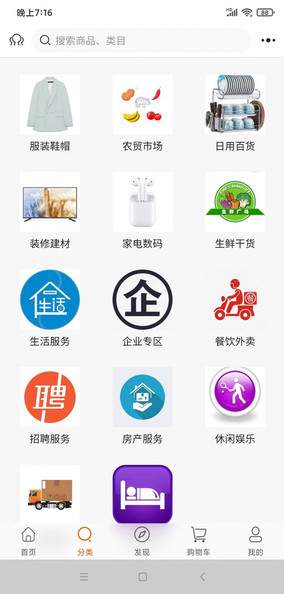 龙省购物app手机版图3