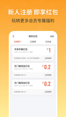 u号租登号器图4