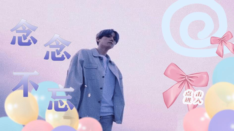 【边伯贤】快穿之念念不忘图3