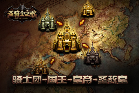 SOK圣骑士之歌官方版图3