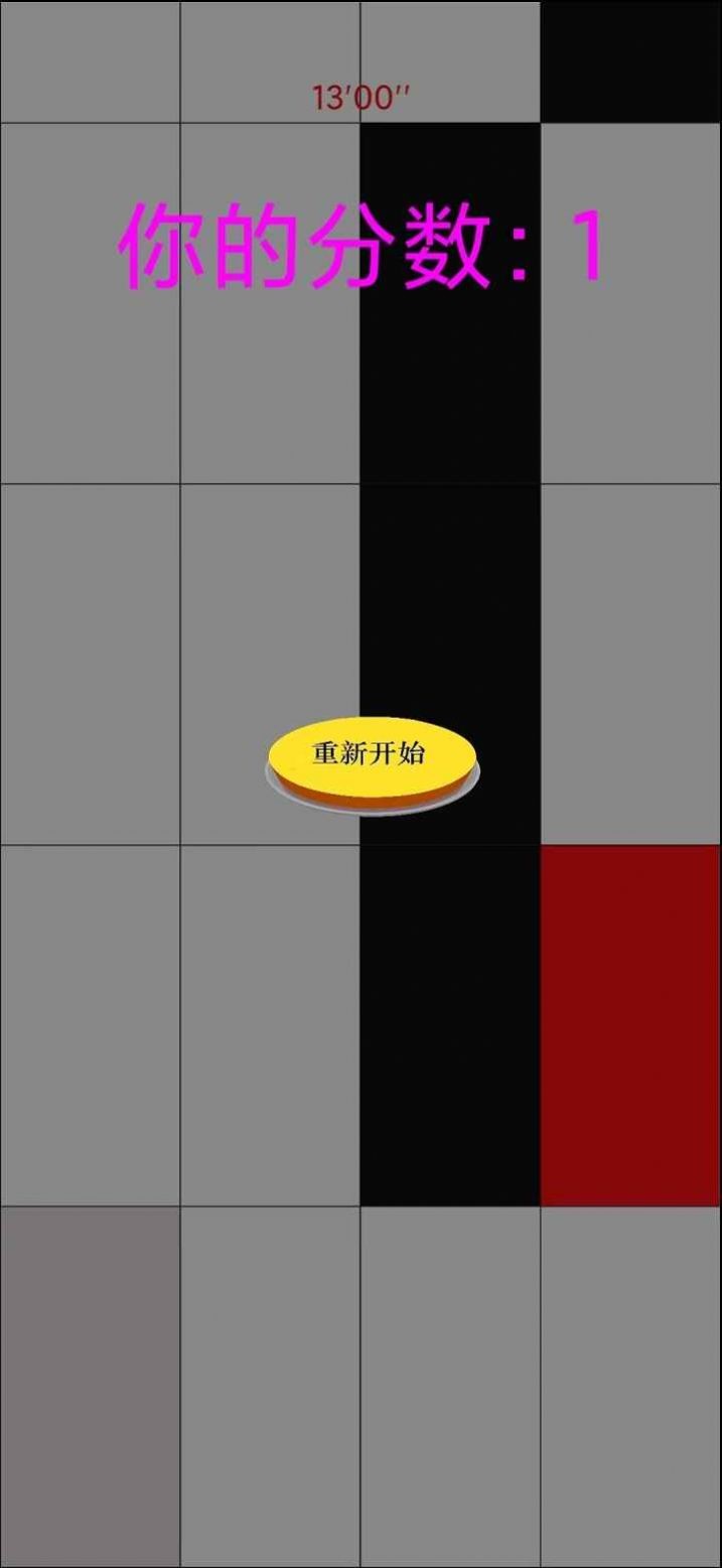 白块千万不要踩正式版图3