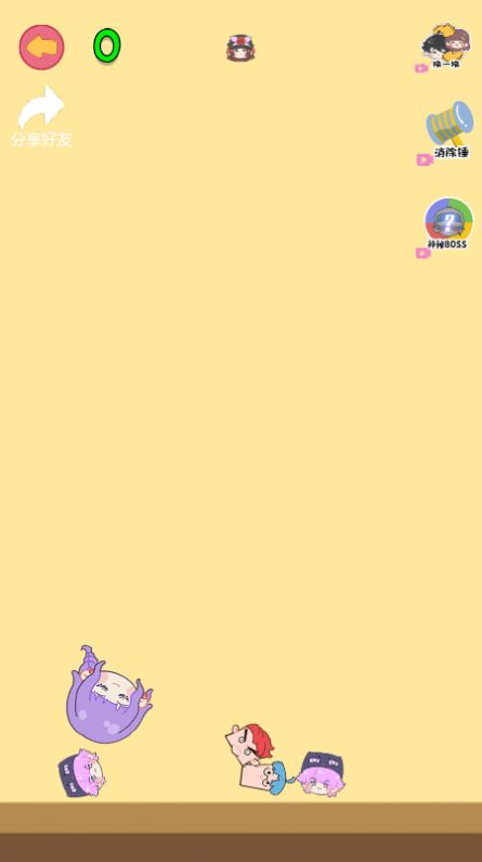 合成老阿阳游戏图1