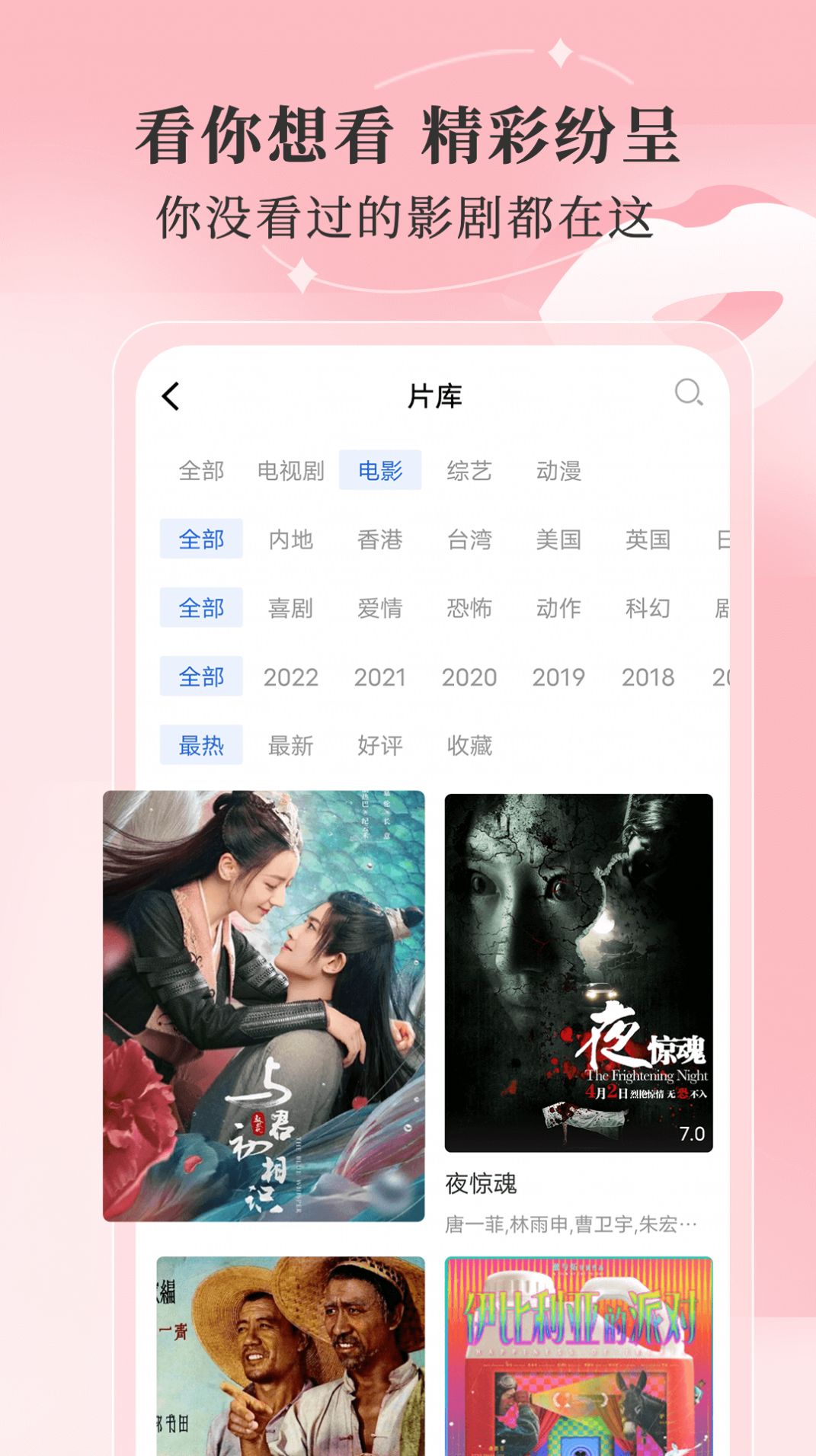 斑马视频app2025去广告最新版图1