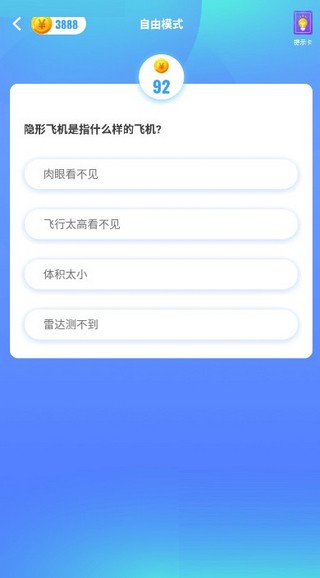 欢乐答题红包版2022最新版图3