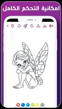 童话着色仙子图1