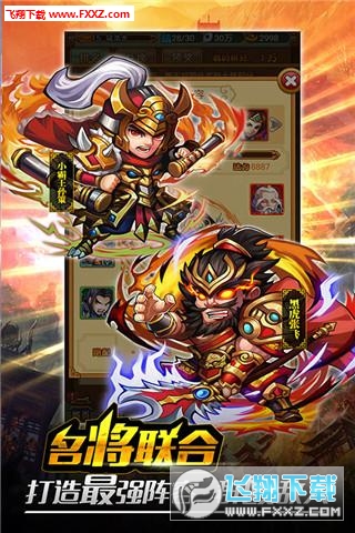 行侠仗义五千年手机版图4