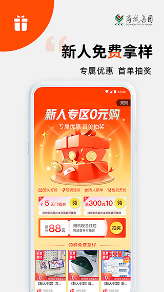 义采宝app图2