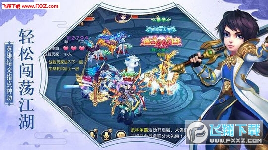 玉女修仙手游图1