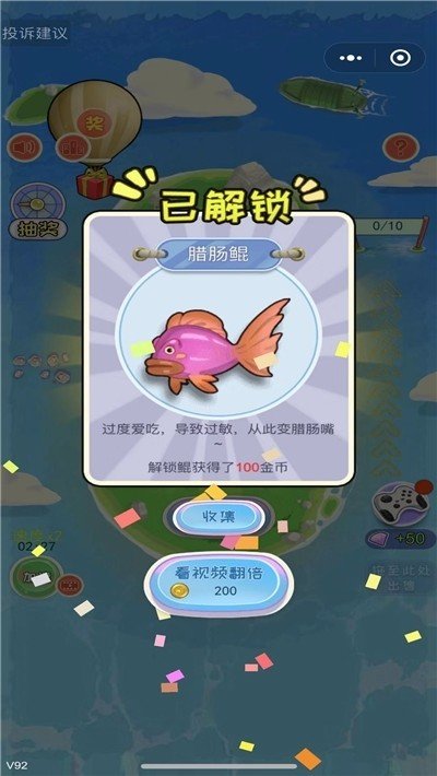 养鲲大亨红包版图2