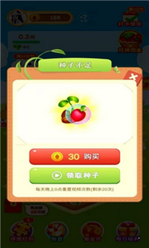 开花花园红包版图2